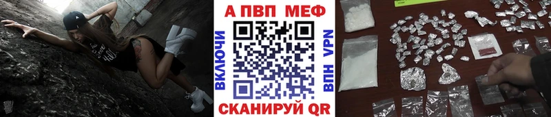 A-PVP Crystall  Харабали 