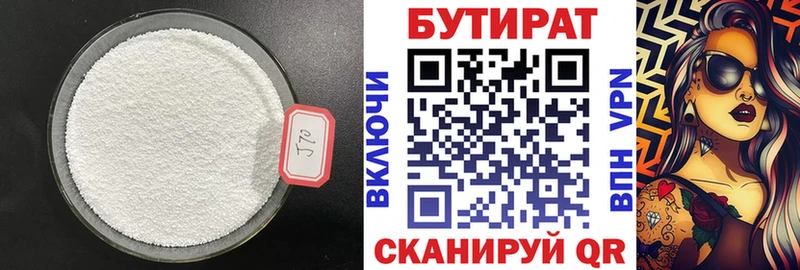 продажа наркотиков  Харабали  omg зеркало  Бутират вода 