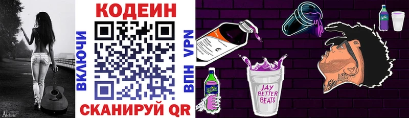 что такое   Харабали  нарко площадка Telegram  Кодеиновый сироп Lean Purple Drank 