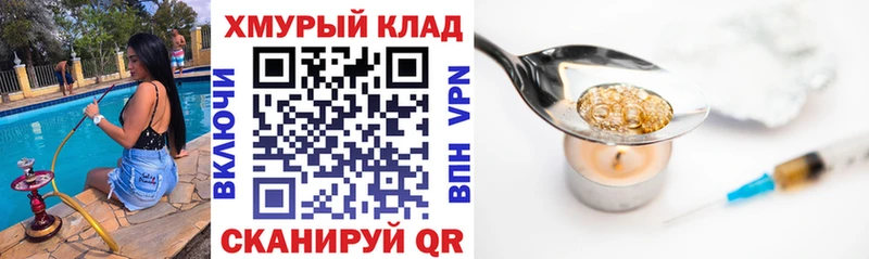 Героин хмурый  Харабали 