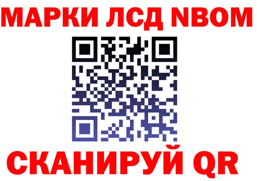 Марки N-bome 1500мкг как войти это hydra Харабали