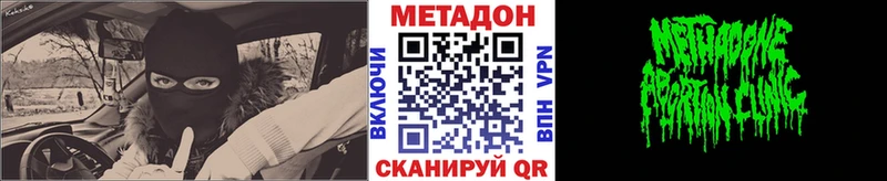 МЕТАДОН кристалл  Харабали 